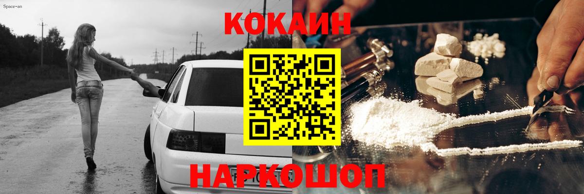 COCAIN Колумбийский  Кокаин Эквадор  Cocaine  Троицк  Вход с VPN 
