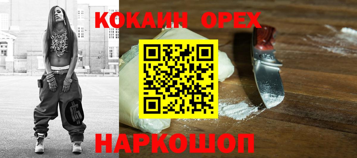КОКАИН VHQ Троицк