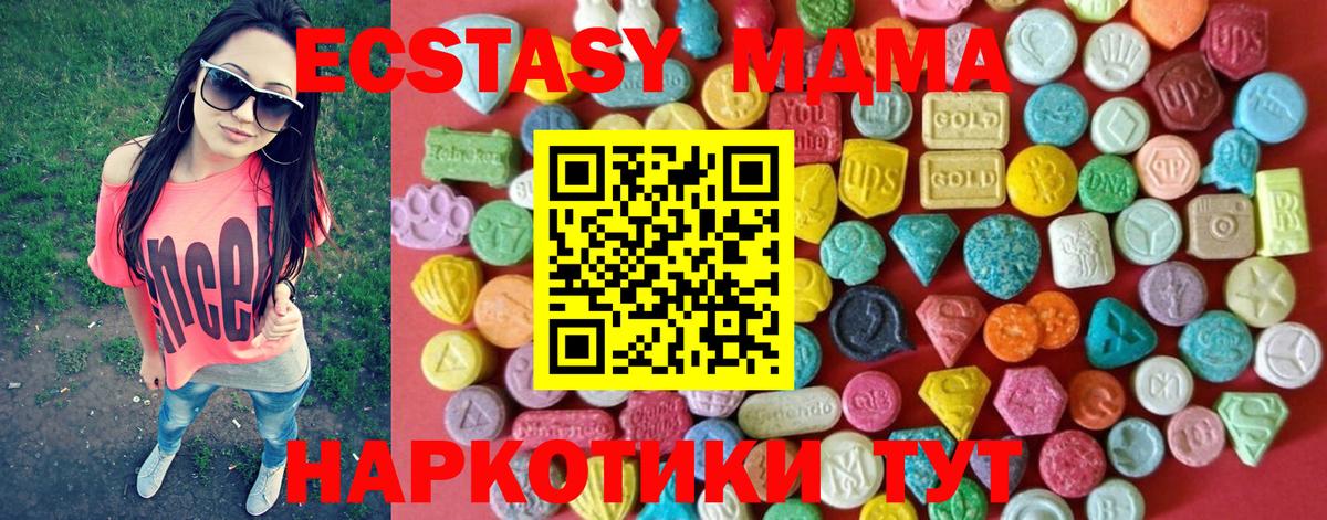 Троицк  Экстази  Вход с VPN  Ecstasy Punisher 