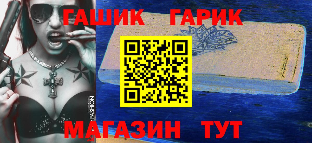 цена   ГАШ индика сатива  ГАШИШ  Вход с VPN  Троицк 