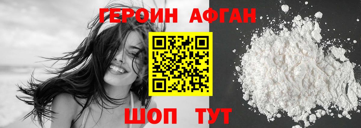 Героин  Вход с VPN  Троицк  Героин герыч 