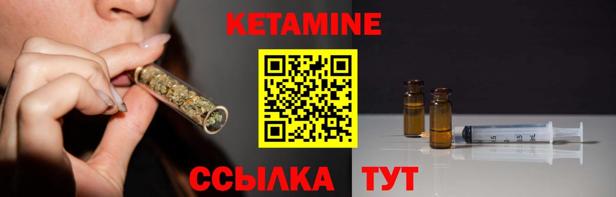 КЕТАМИН VHQ Троицк