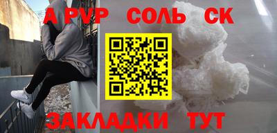 соль курить ск Будённовск