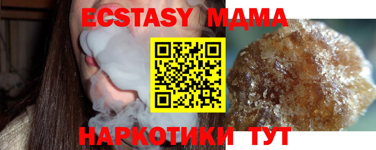 Троицк  MDMA Molly  Вход с VPN  МДМА Molly 