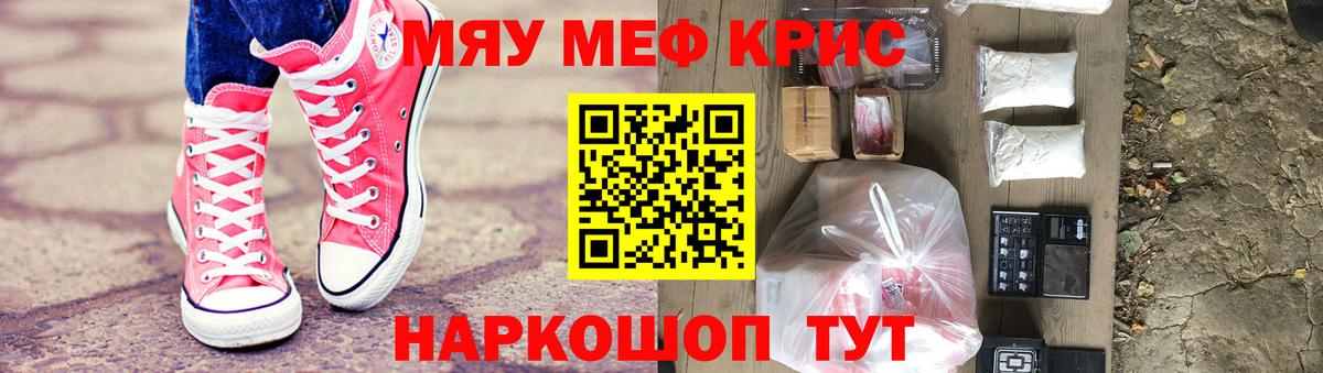 МЕФ мука Троицк
