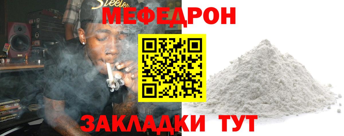 Мефедрон мяу мяу  Вход с VPN  МЯУ-МЯУ  МЯУ-МЯУ кристаллы  Троицк 