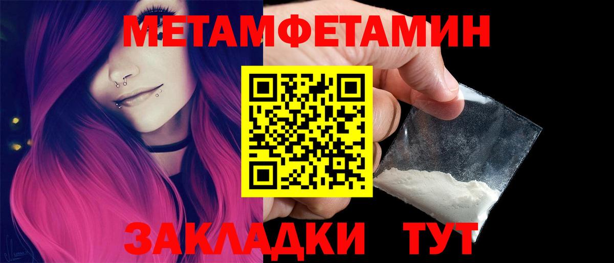 Троицк  Метамфетамин винт  Метамфетамин  Вход с VPN 
