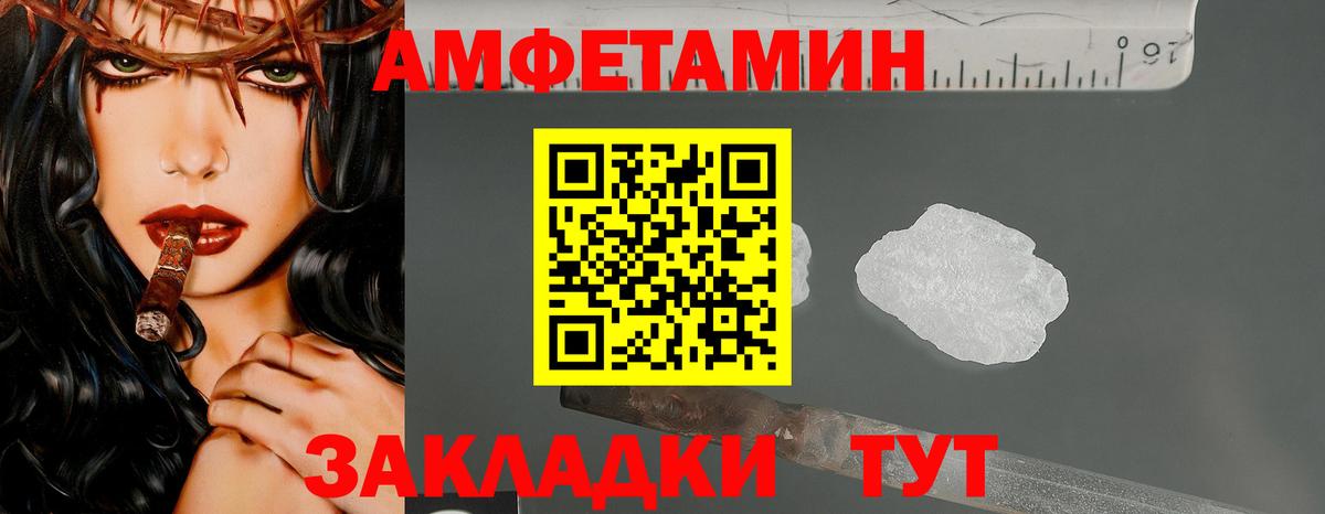 МЕТАМФЕТАМИН кристалл Троицк