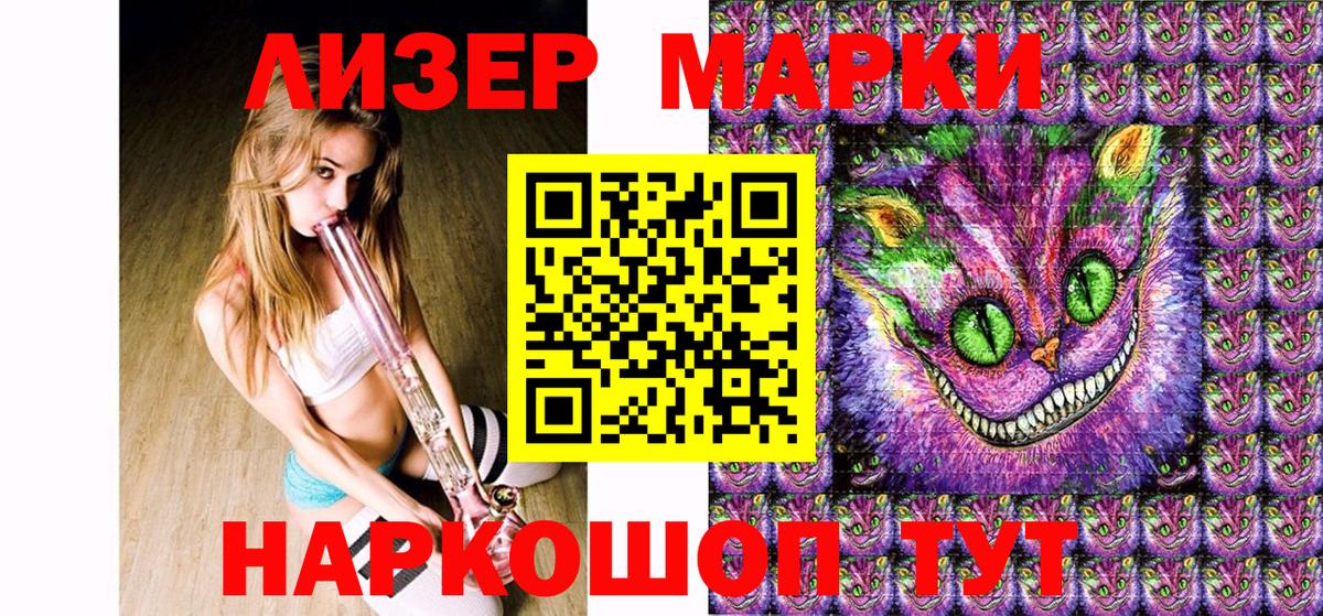 Наркотические марки 1,5мг  Вход с VPN  Троицк 