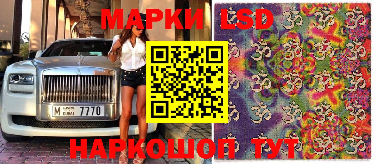 Марки 25I-NBOMe 1,5мг Троицк