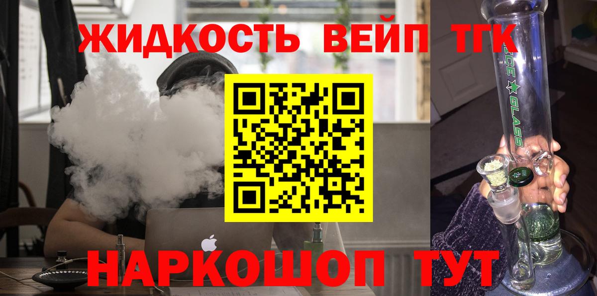 Дистиллят ТГК THC oil Троицк