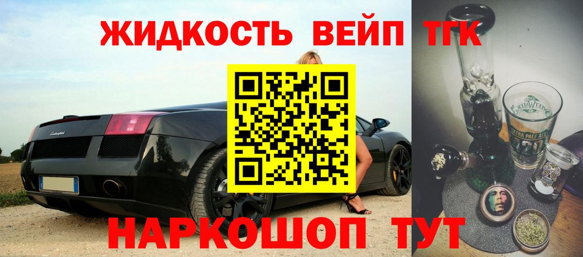 Троицк  Дистиллят ТГК Wax  Вход с VPN 