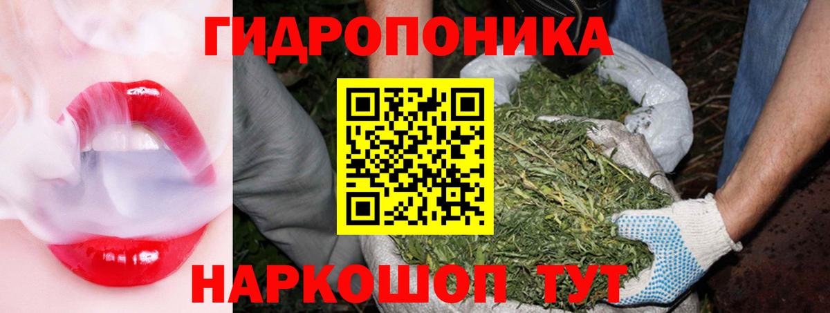 МАРИХУАНА Amnesia  Вход с VPN  Троицк  Марихуана ГИДРОПОН  Канабис MAZAR 